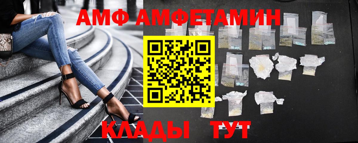 Муравленко  Amphetamine Розовый  Амфетамин  Вход с VPN 