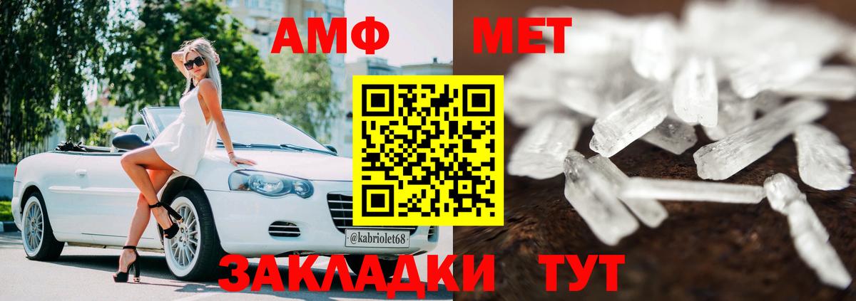 АМФ 98% Муравленко