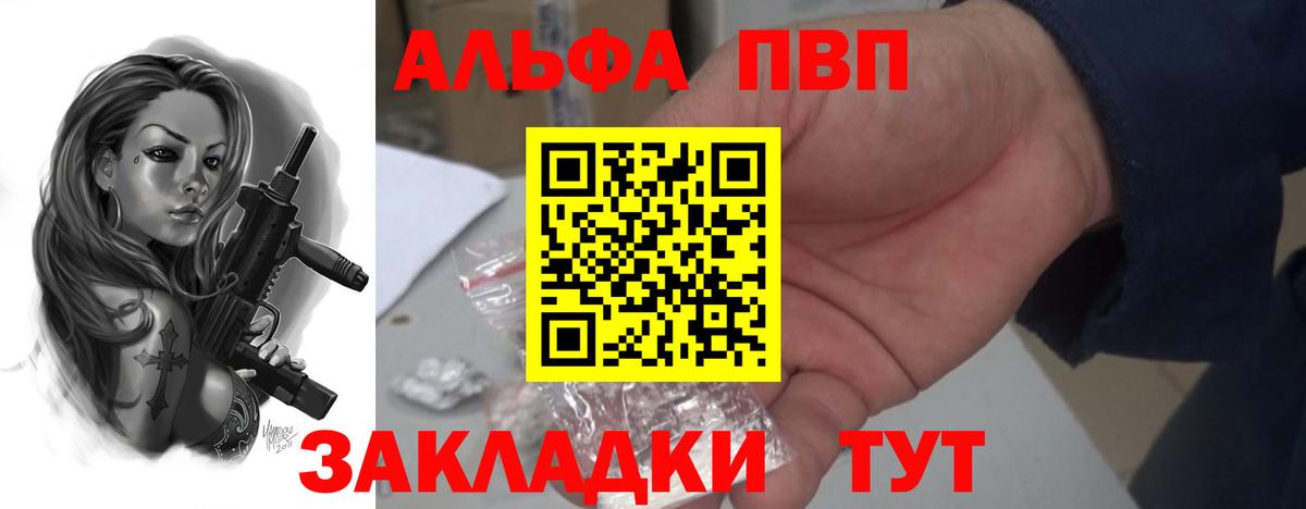 Alfa_PVP крисы CK Муравленко