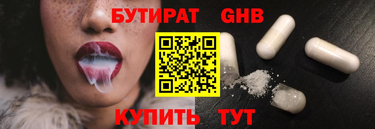 Муравленко  Бутират буратино  Вход с VPN 