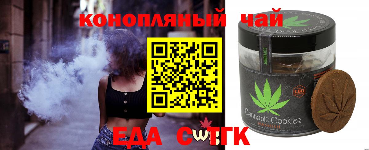 Печенье с ТГК конопля  Вход с VPN  Муравленко 