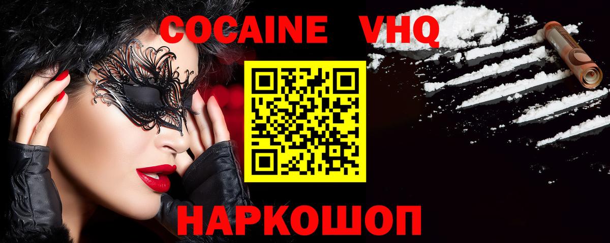 Cocaine Боливия Муравленко