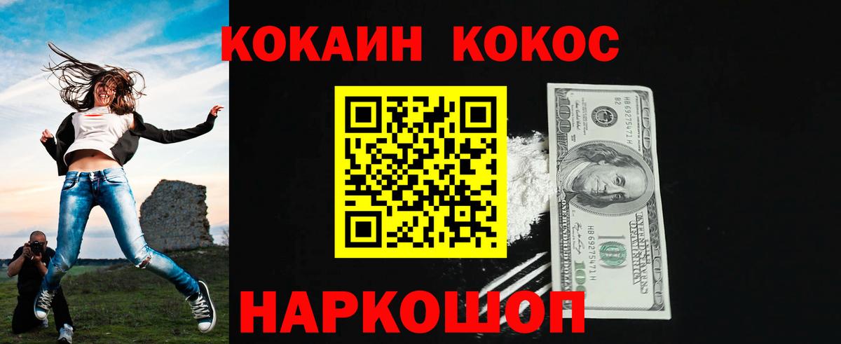 COCAIN 97%  Вход с VPN  цена   КОКАИН 97%  Муравленко 