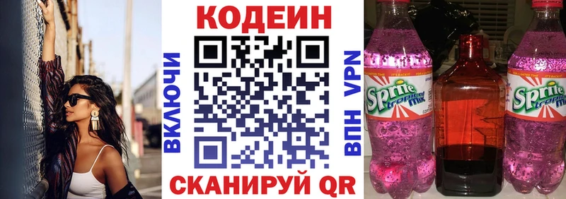 Кодеин Purple Drank  магазин продажи наркотиков  Муравленко 
