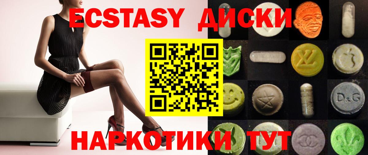 мега рабочий сайт  Ecstasy Punisher  Экстази  Вход с VPN  Экстази TESLA  Муравленко 
