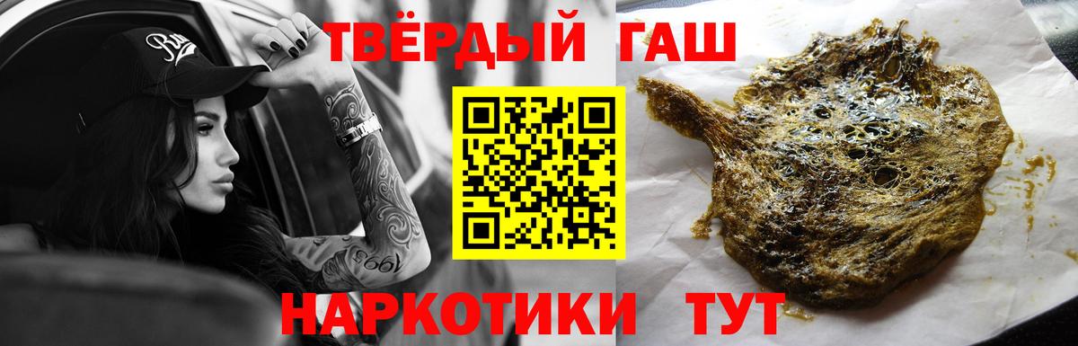 где можно купить   ГАШИШ убойный  Вход с VPN  Муравленко 