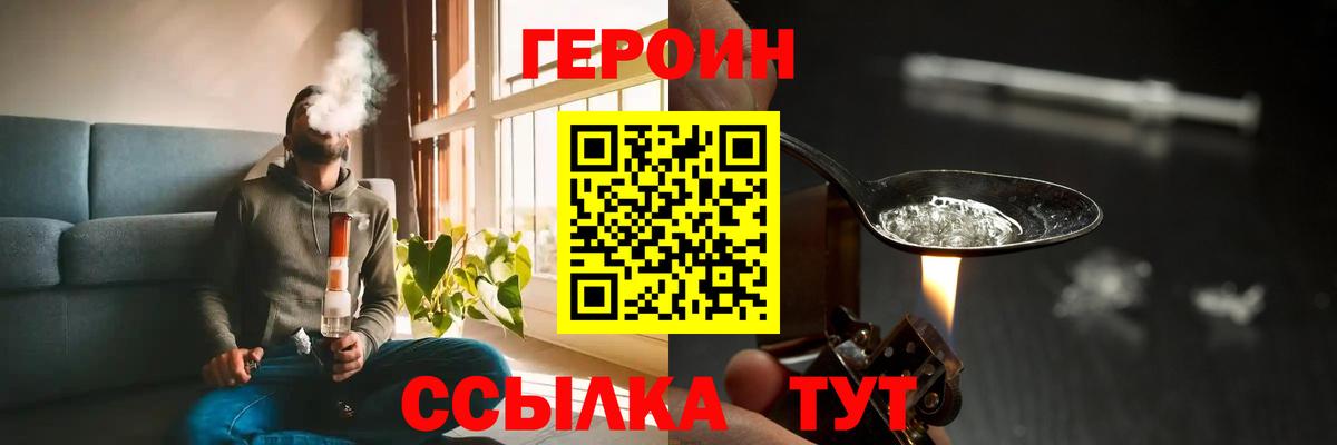 Муравленко  ГЕРОИН  Вход с VPN  ГЕРОИН афганец 