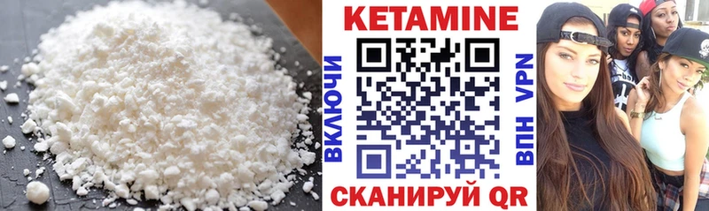 Кетамин VHQ  Муравленко 