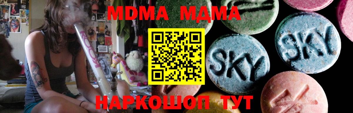 MDMA молли  Вход с VPN  Муравленко  МДМА  MDMA Molly 