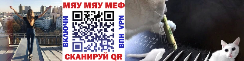 Меф мяу мяу мука Муравленко