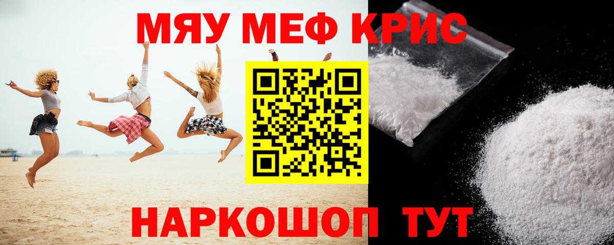 Меф кристаллы  Меф  Вход с VPN  Муравленко  Меф  Меф мука 