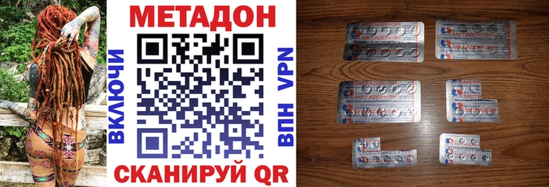 Метадон белоснежный Муравленко