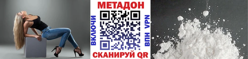 МЕТАДОН methadone  Муравленко 