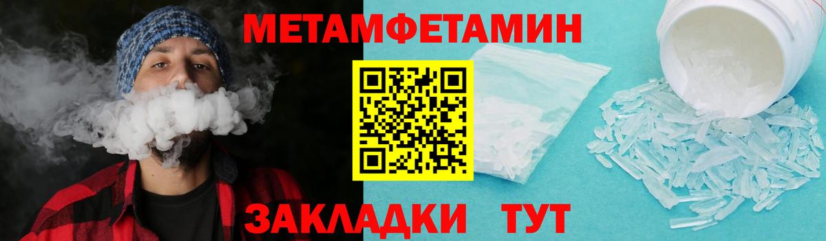 Первитин витя Муравленко