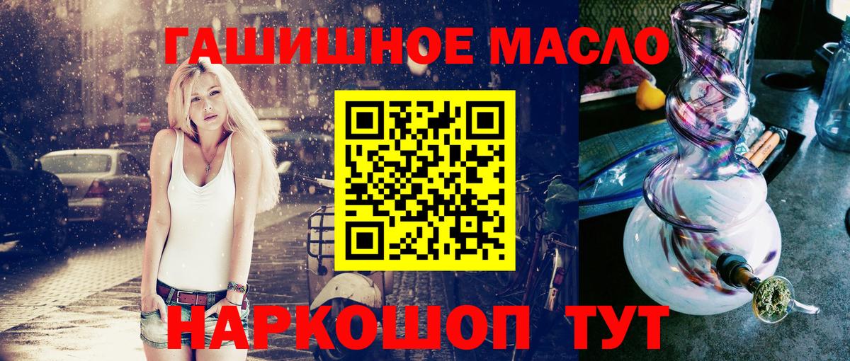Дистиллят ТГК жижа  Вход с VPN  Муравленко 