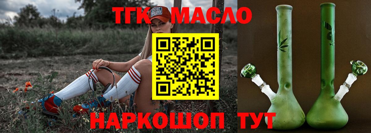 ТГК жижа Муравленко